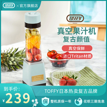 Japan TOFFY wired electric vacuum juicer carry Cup portable juicer cup small mini juicer
