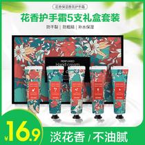 Tmall u first big brand trial 5 sets of flower fragrance hand cream experience moisturizing moisturizing moisturizing anti dry crack collar sample