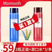 montooth mouthwash cute teeth probiotics sterilization halitosis Yung Zuer boys and girls flagship store