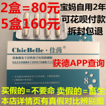 Devojiayin Probiotics Womens Private Care Capsule Lactic Acid Bacteria Gel Maternity Care Cleaning Official Website