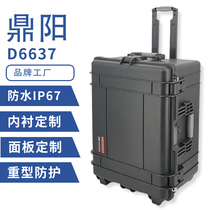 Dingyang photography protection box equipment safety box portable instrument box lever tool box D6637