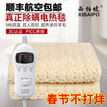 Xibaipo electric blanket single double control increased timing temperature adjustment electric mattress radiation waterproof thickening household