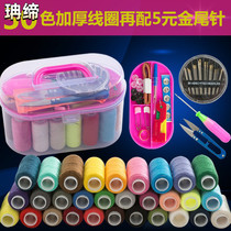 Clothing store special needlework box set Household high-grade tailor portable small storage box Multi-color line strong