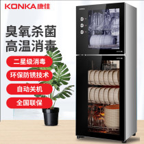 KONKA disinfection cabinet Vertical household cupboard Commercial chopsticks cabinet High temperature ozone small stainless steel cupboard