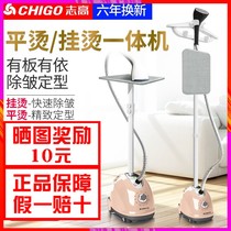 Zhigao steam hot machine Household iron Ironing clothes Small hand-held ironing machine Hanging vertical iron