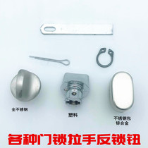 Security door Anti-lock button knob Small number large number of plastic material and stainless steel material door lock pull handle accessories