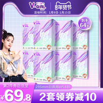 (Disinfection grade) V-GIRL can not clean the girl sanitary napkin 295 day and night combination 8 pack 64 piece box