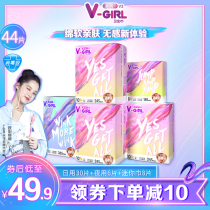 (Disinfection Grade) V-GIRL No Jieling Sanitary Napkins Girl's Day and Night Combination 5 Pack 44P Aunt Towels Flagship Store