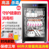 Weishuangbanna chopsticks disinfection cabinet Household vertical small high temperature ozone drying tea set tea cup kitchen desktop commercial