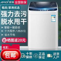 Xia Xin Automatic washing machine small washing machine small rental elution all-in-one washing and drying mini dryer