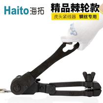 Tiger head type wire tightener tight wire pliers greenhouse grape rack steel wire wire tighter agricultural steel wire wire special puller