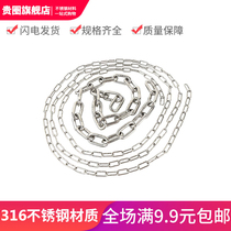 316 stainless steel chain M1 2 3 4 5 6 8 10 12mm coarse railing clotheshorse hoist iron chain sub