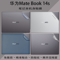 2021 Huawei MateBook14s notebook sticker 14 2 inch HKD-W56 computer body protection film