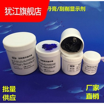Can invoice shovel scrape grinding blue Dan oil Blue Dan paste WYD scraping display agent mold research hardware gear machinery