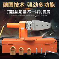 Top built hot melt device PPR water pipe hot melt machine hydropower engineering welding machine household interface docking device Digital Temperature control
