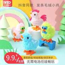 Douyin with simulation cute jumping clockwork plush chicken baby childrens puzzle chain running animal toys