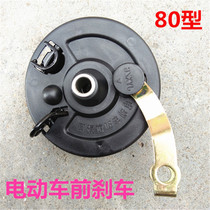 Electric vehicle accessories electric vehicle front drum brake 80 type brake assembly brake drum cover front drum brake front ancient brake front brake