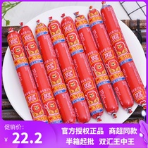 Shuanghui Wang Zhongwang ham sausage 60g big root instant noodles partner non-whole box wholesale 35g50g sausage instant snacks