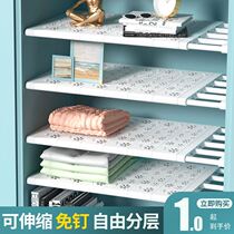 Wardrobe storage layered partition partition nail-free sticky Sticker wardrobe shoe cabinet layered universal partition storage dormitory artifact