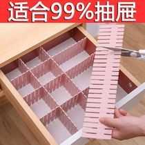 Drawer storage partition kitchen kitchen cabinet partition plastic office universal partition free combination artifact