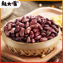2019 New Goods Zhao Dazui East Kidney Beans North Farmhouse Self-produced Hualwain Lentils Four Seasons Rice Beans 450g