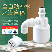Water tower water tank automatic water replenishment controller full self-stop tap water valve switch liquid level water level floating ball valve