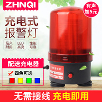 Rechargeable LED warning light flashing sound and light alarm with charger rotating flashing signal indicator 220v