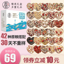 30th grains and coarse grains combination pregnant women month nutrition breakfast health eight treasure porridge rice fast food raw material package