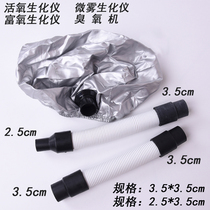 Soft tube baking oil ozone steam engine fog machine telescopic accessories O3 hat live oxygen tube micro hair accessories biochemical analyzer