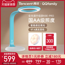  Tencent QQfamily childrens desk lamp Student desk eye protection lamp National AA grade lamp K8E-PRO Ediswang version