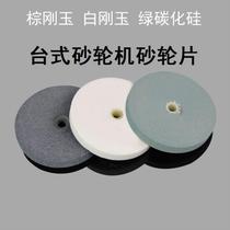 Desktop grinder grinding wheel blade cotton cloth wheel 5 inch 6 inch 8 inch White corundum green silicon carbide polishing wheel grinding knife