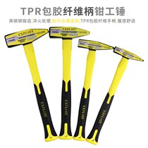 New electrical hammer mini hammer hand hammer flat hammer welding hammer plastic-coated hammer tool small hammer clamp hammer fan