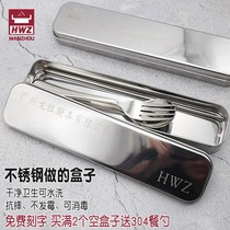 Chopsticks portable empty box bag tableware storage metal set tableware box student Korean stainless steel
