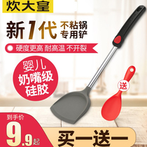 Cooking Emperor silicone shovel non-stick pot special spatula stir-fry spoon stir-fry shovel household silicone spatula kitchenware set