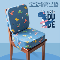 Childrens booster cushion dining chair thickened cushion for eating and learning Non-slip primary school students are not easy to collapse four seasons home cushion