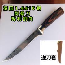 German imported Damascus steel grain boning knife slaughtering and selling meat knife dividing bone meat knife cutting bone cutting mutton knife