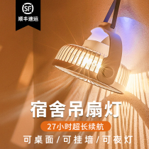 Dormitory electric fan Bed with small fan Ceiling fan lamp Student bunk bed Summer mosquito net Small multi-function artifact