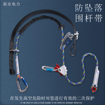 Electrical safety belt anti-fall fence bar belt thickened wear-resistant power cement pole climbing bar aerial work safety belt
