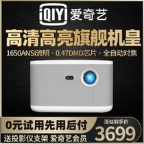 Iqiyi I71 home projector FA800 2020 new high-definition 1080p smart projector Mobile phone projection smart projector Wireless WFI net class projection wall compatible with 4K no screen power