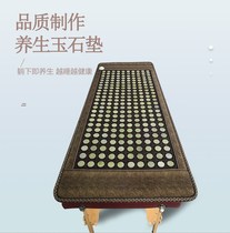 Beauty salon cold and dampness health jade mat sweat steamed germanium far infrared jade stone needle stone physiotherapy health care mattress