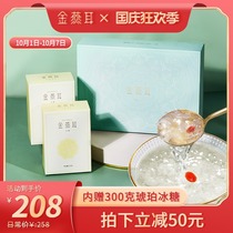 Jinyaner special white fungus 14 days portable snow ear glutinous Gutian white fungus dry goods wash-free bubble 49g