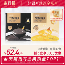 Golden Oar Ear Ready-to-eat Silver Earl Spoon 3 Bowls Bottling National Tide Nourishes Three Black Four Warm Black Sesame Pumpkin Lotus Seed Pearl Rice Flavor