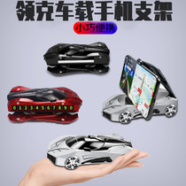 Lecker applicable 01 02 03PHEV temporary parking number plate model multifunctional car aromatherapy navigation bracket