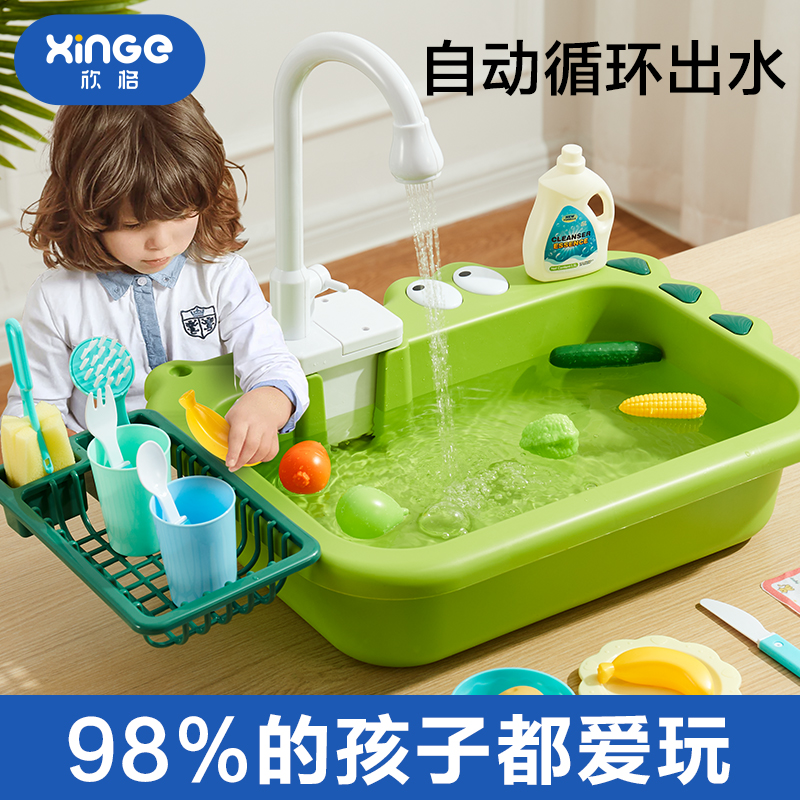 子供用食器洗い機おもちゃシンク洗面台蛇口循環電気ままごとキッチン女の子 2 から 3 歳