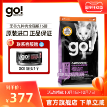 (Guanqi) go Valley-free nine kinds of meat whole cat food 16 pounds imported multi-meat series Young old cat general food