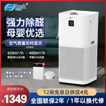 Belk air purifier household formaldehyde removal fresh bedroom second-hand dust negative ion disinfection machine D8L
