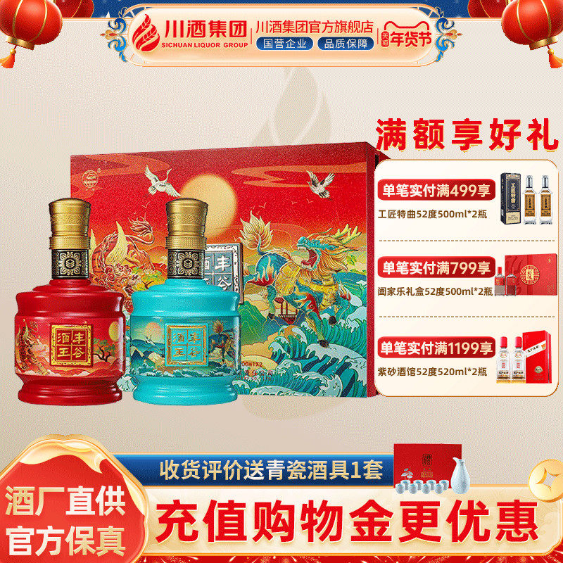 丰谷酒官方旗舰店-丰谷酒官方旗舰店促销价格、丰谷酒官方旗舰店品牌- 淘宝