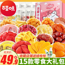 Grass flavor dried fruit snack gift package Mango dried fruit preserved fruit mixed package Pregnant casual food snack woman