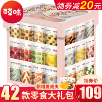 Baicai snacks gift package to send girlfriend whole box pig feed childrens health snacks giant Net Red Hot Boys