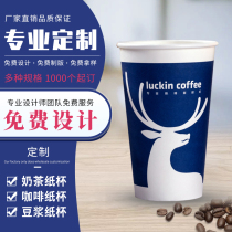 90 caliber milk tea paper cup custom printed logo thick anti-hot commercial with lid packing hot coffee cup customized